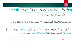 قواعد درس سوم 12 تجربی
