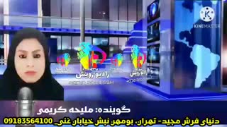 خبر 24رادیو رویش