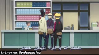 انیمه بوروتو قسمت 177 با زیرنویس فارسی Boruto naruto next generation_177