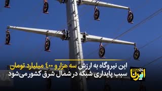 بهرهبرداری ۵.۹ هزار میلیاردتومانی برای صنعت برق