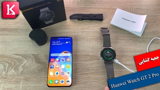 جعبه گشایی ساعت هوشمند Huawei Watch GT 2 Pro