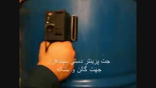 تاریخ زن دستی