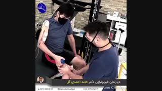 فیزیوتراپی در منزل ,کامرانیه, ۰۹۱۲۸۳۳۲۸۲۱