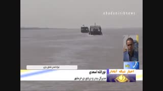 توضیحات مدیرکل بندر و دریانوردی خرمشهر درباره نجات شناور توران