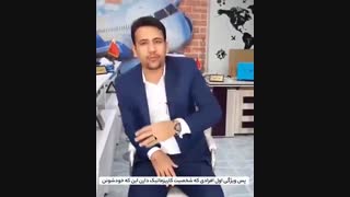 ویژگی افراد کاریزماتیک