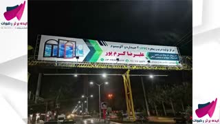 ایده برتر