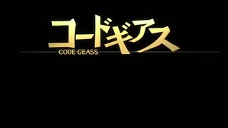 تریلر انیمه جدید کدگیاس با نام Code geass:Genesic Re;CODE و بازی جدید کدگیاس