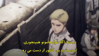 انیمهAttack on Titan(حمله به تایتان)  فصل 4 /پایانی /,قسمت1