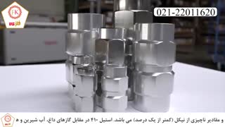 معرفی ورق استنلس استیل 410