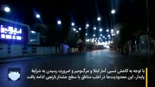 اراک و کرمان در سومین هفته محدودیت‌های کرونایی