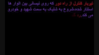 سلیمانی هسته ای