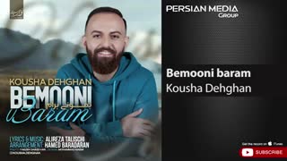 Kousha Dehghan - Bemooni Baram ( کوشا دهقان - بمونی برام )