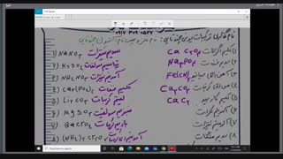 شیمی دهم  نام گذاری فلز و نافلز ( استاد امیری)