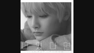 SKZ RECORD آی ان (I.N) عضو استری کیدز به نام  If  Its You+ فایل صوتی اضافه شد