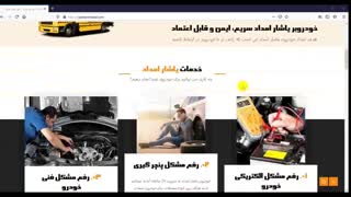 خودروبر اردبیل