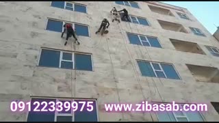 زیباساب : پیچ رولپلاک نما در گوهر دشت کرج