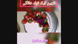 تزئین کیک تولد