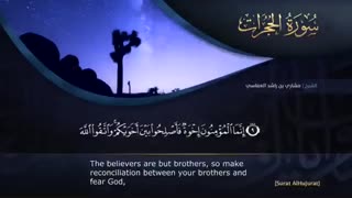 ترتیل سوره مبارکه حجرات با صدای مشاری العفاسی با زیر نویس انگلیسی - surat alhujurat