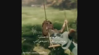 مفهومش زیباست