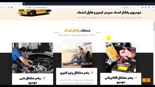 امدادخودرو تبریز یاشار امداد