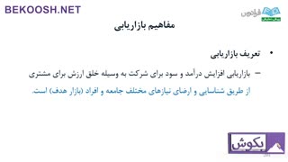 بازاریابی چه نقشی در کسبوکار ایفا میکند؟