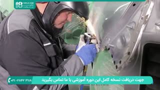 آموزش تعویض ورق بدنه درب خودرو