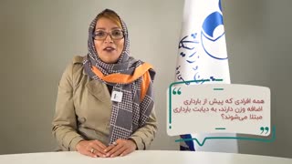 دیابت بارداری