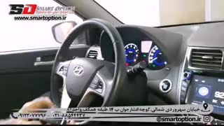 کروز کنترل فابریک اکسنت