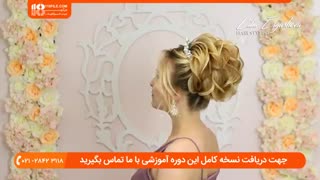 آموزش شینیون مو حرارتی و کاغذی به صورت حرفه ای