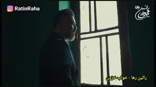 آهنگ احساسی خواب خزون از راتین رها