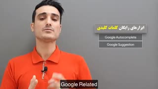 یافتن کلمات کلیدی سایت و راهکارهای اساسی آن