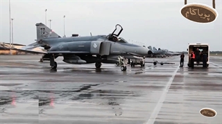 به فانتوم احترام بگذارید