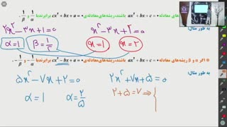 جلسه هفتم ریاضیات تجربی و حسابان  یازدهم 20 اذر