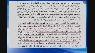 چهار نفر از اصحاب که شهادت آنان قبول نمیشود - معاویه