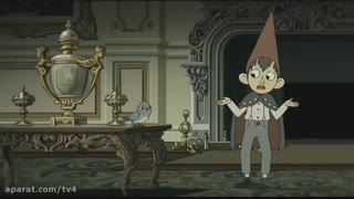 انیمیشن آن سوی دیوار باغ قسمت 5 دوبله فارسی