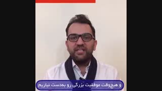 کمپین 100 روزه (1) سردرگمی