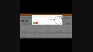 آفست کردن قرارداد آتی