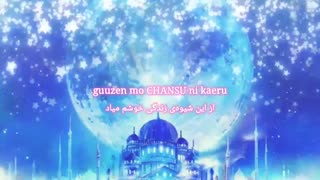 سیلور موون / افسانه مهتاب از دالی ( Sailor Moon/Moonlight Densetsu -Dali ) با زیرنویس فارسی و روماجی (Per/Rom)