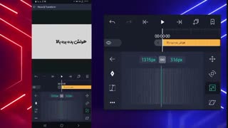 تایپ با صدای خواننده الایت موشن