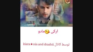 میکس غم انگیز از مادو و ارکی کپی بشدت ممنوع