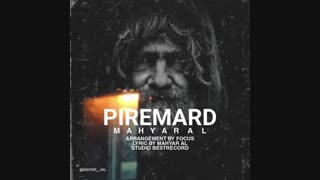 دانلود آهنگ مهیار آل پیرمرد