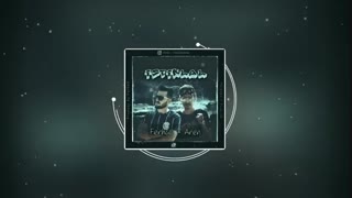آهنگ استقلال از آرن و فرعاد  istiklal - aren & ferhad