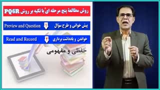 تقویت یادگیری دانش اموزان