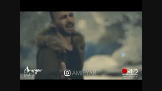 دانلود آلبوم بعد تو امیریار