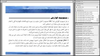 فیلم کلاس بر خط مسمومیتها