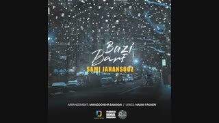 دانلود آهنگ برف بازی از سامی جهانسوز | Sami Jahansooz – Barf Bazi
