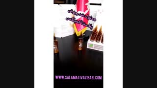 محلول ضد ریزش پلاسنتا کمپلکس بایوفل کانادا