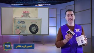 چرا ماشین لباسشویی لباس ها را تمیز نمیشوید - تکنیک سرویس پارس