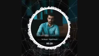 آهنگ جدید سجاد نصیری یه روزی جراحی لثه