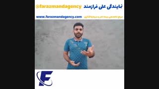 خالی کردن جیب شما توسط علی فرازمند!!!